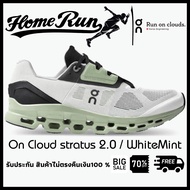 รองเท้าวิ่ง ON Running รุ่น Cloud Stratus 2.0 [ มีสีให้เลือก5สี ] รองเท้าผู้ชาย รองเท้าผู้หญิง *รับประกันสินค้า ไม่พอใจคืนเงิน100%*