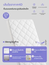 LIMENGSI | ที่นอนเด็ก 4D Air Fiber