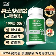 HWVP U.S. Imported Essence Arginine Oyster Zinc Selenium Work Men's Energy Capsules 60 Capsules 4.2 