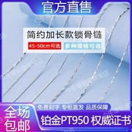 Hgf Genuine pt950 Platinum Necklace Female Niche Light Luxury Platinum Plain Chain Temperament All-M