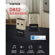 eSENSE Ese D852 Bluetooth Mini Receiver 50m V5.2 EDR USB5.0 01-BMD852