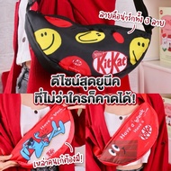 Kitkat Limited Edition Shoulder Bag