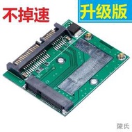 【阿俊小店】mSATA/5cm/MINI pcie SSD 轉半高2.5寸接口SATA3轉接卡