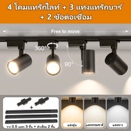 3 สี Track Light LED ไฟแทรคไลท์ COB รางไฟ  สปอร์ตไลท์ 12W/20W/30W/40W ไฟราง ไฟราว โคมไฟเพดาน มีรางสอ