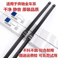Suitable for Benz Original E260L/GLK300GLA/ML Wiper A/B/S/E-Class GLC/C200L Wiper Blade