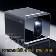 實體門市發售🔥🔥 順豐包郵🌟小米有品 Formovie 峰米 X5 真4K 激光智能投影機