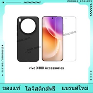 vivo X300 Ultra Photography Kit X300s Kit| 400mm/200mm Lens (G2 Ultra/G2) + Handle