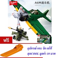 SLUBAN MODELBRICKS A6M ZERO 560 PCS M38-B1108