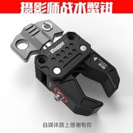 战术蟹钳单反相机微单摄影云台C型大力夹摄影魔术手三脚架扩展配