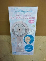 すみっコぐらし すみっコとうみっコ ミスト付きハンディ扇風機 A: ピンク
角落生物 角落與海邊 噴霧式手提風扇 A: 粉紅