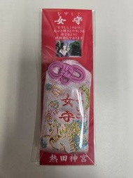 熱田神宮 女守 御守