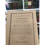 KITAB MISBAHUL GHULAM SYARAH IDHAHUL MARAM JAWI