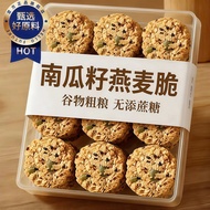 Media Strictly Selected Pumpkin Seed Oatmeal Chips Cereal Coarse Grain Full Belly No Sucrose High Pr