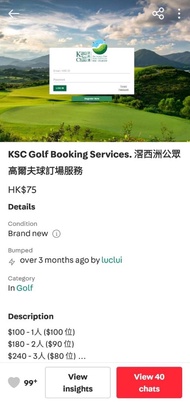 In service for many years. 多年好評. KSC Golf Booking Services. 滘西洲公眾高爾夫球訂場服務