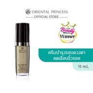 Oriental Princess Ultimate Renewal Intensive Eye Treatment 15 ml.
