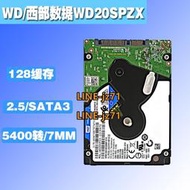 WD/西部數據WD20SPZX 2tb 2.5寸筆記本機械硬盤2t 5400轉128M 7MM