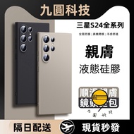 Solid Color Phone Case Suitable For Samsung S26 S25 S24 Ultra Protective A07 A57 A27 A17 Lens All-In