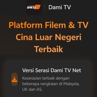 Dami Movie&TV DMTV License Code (Daily limited test quota)