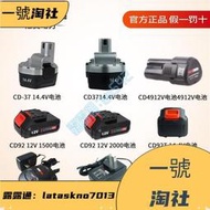 尼奧動力12V 14.4V伏鋰電電池neopower 充電器鋰電電動工具