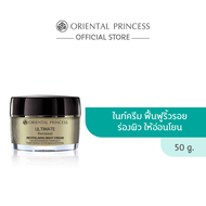 Oriental Princess Ultimate Renewal Revitalising Night Cream 50 g.