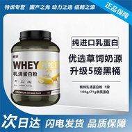 New Outline Special whey Protein Powder 5lbs whey Concentrated whey Protein Fitness Sports Tonic Imp