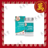 QN Wellness Vision Care 全能护视康 60 Tablets |NEW PACKAGING|