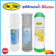 ไส้กรองน้ำ 5 ขั้นตอน 3 ขั้นตอน ไส้กรองน้ำดื่ม Uni Pure PP CTO Resin Post Carbon ชุดไส้กรองน้ำ เรซิ่น