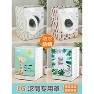 LG Drum Washing Machine Cover 6/7/8/9/10kg kg Fully Automatic Waterproof Sunscreen Protective Cover 