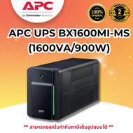เครื่องสำรองไฟ APC EASY UPS BX1600MI-MS (1600VA/900W)