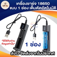 【ส่งของจากประเทศไทย】BEATY 3.7V 18650 Charger Li-ion battery เครื่องชาร์จ 18650 LiitoKala PD-4 แบบ 4 ช่อง เต็มตัดอัตโนมัติ รองรับ 18650 / Ni-Cd / NiMH / Li-ion / Lifepo4