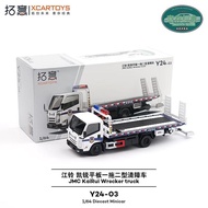 XCARTOYS JMC KaiRui Wrecker Truck Police