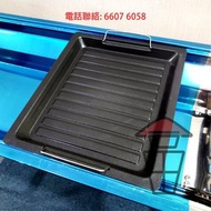 不銹鋼燒烤爐  [BQ037] (33cm 闊) 配件： 加厚不黐底煎盤 Pan 韓燒 Korean BBQ Pan 30 x 25cm少油易潔 健康衛生 (本公司 BQ008燒烤爐 專用)