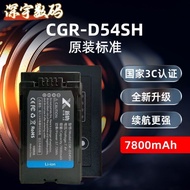 Battery CGR-D54SH AG-DVC Suitable for Panasonic MDH2 DVX DVX181 EX100 ZW8E ZVH2 ZVX180 DV pé rdidaZV