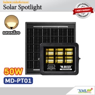 ไฟสปอตไลท์โซล่าเซลล์ 50 W รุ่น MD-PT01