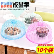 10pcs Round Household Leftover Cover Food Cover Fly Cover Plastic Food Fly Cover Small Dish Cover