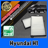 กรองแอร์ Filter Air ฟิลเตอร์แอร์ ฮุนได Hyundai H1