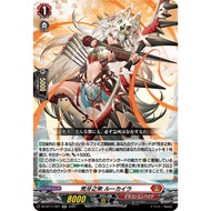 <YUGUCO> DZ-BT11 /021 RR Venatiol, Rukaira Cardfight Vanguard : Symphony of Might & Bloom DZ-BT11