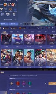 傳說對決121英雄216造型