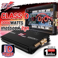 เพาเวอร์แอมป์ เพาเวอร์ คลาสดี CLASS D 1 CH 3000W ขับ10นิ้ว 180x20x2 เพาเวอร์รถยนต์ พาวเวอร์แอมป์ เพา