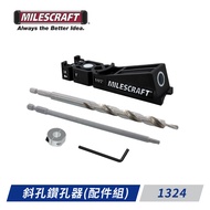 Milescraft-1324斜孔鑽孔器(配件組)｜048000170101