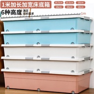 Bed Bottom Storage Box Household Plastic Flat Clothes with Wheels under Bed Storage Box Dormitory Drawer Storage Organizing Box