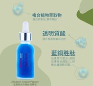 Selveskin - Selveskin Copper Peptide 藍銅胜肽防敏修復精華 30ml