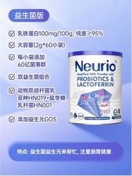 紐瑞優益生菌版乳鐵蛋白