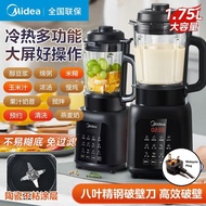 美的破壁机家用豆浆机全自动轻音免滤无渣榨汁料理机 Midea Soya Milk Machine Low-Noise Filter-Free Household Blender 1750ml