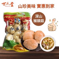 全城热卖 - 內地同價 特級猴頭菇 養胃煲湯食材 新貨地道猴頭菇 平行進口