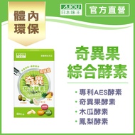 Japanese Flavor King Strange Comprehensive Digestive Enzyme Enhanced Tablets (60 Capsules/Box) [Offi