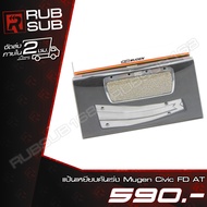 Mugen Civic FD AT Accelerator Pedal