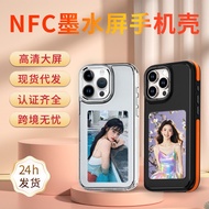 Apple Phone Case nfc Projection Screen Ink Screen Phone Case 13-17pm Phone Case Ink Screen Phone Cas