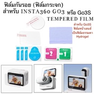 Protective FILM for INSTA360 Go3s or Go3 PROTICTIVE Go3 Go3s