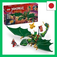 LEGO Ninjago Lloyd's Green Dragon Toy Birthday Present Block Educational Boys Girls Children 6 Years